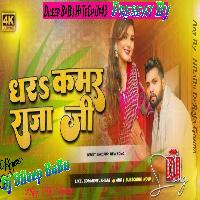 Dhara Kamar Raja Ji Neelkamal Singh New Song Hard Vibration Bass Mix Dileep BaBu Hi TeCh 
